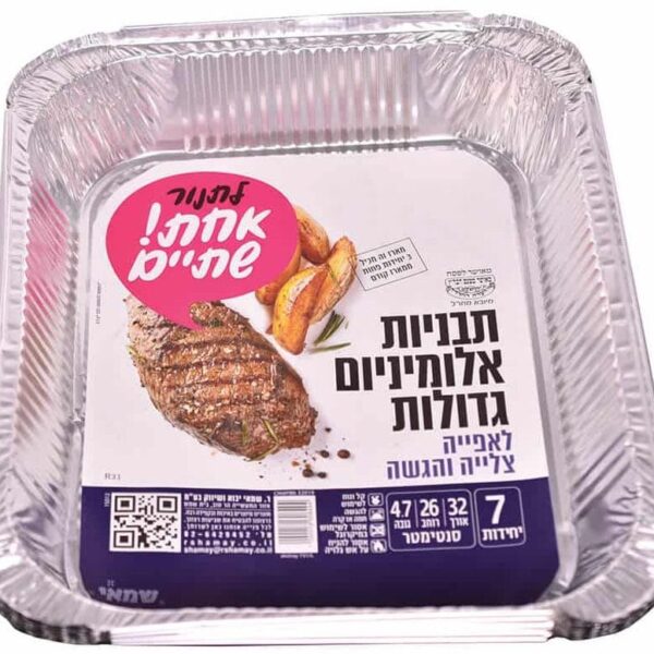 (M) Aluminum baking pan