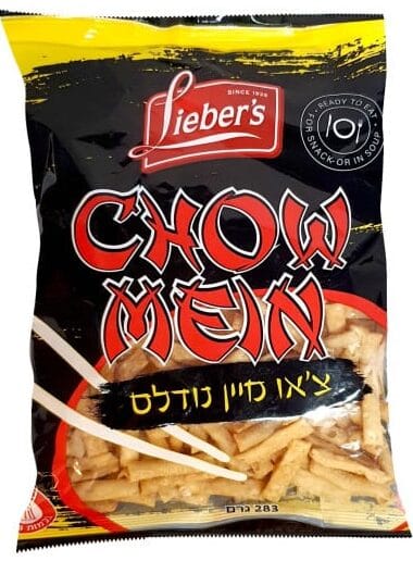 תמונה-של-WhatsApp-2023-01-11-בשעה-12.58.13-thumb Chow Mein Noodles - Image 1