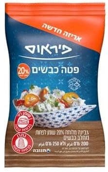 WhatsApp Image 2025-07-27 at 01.22.06 (1) Feta Cheese - Image 1